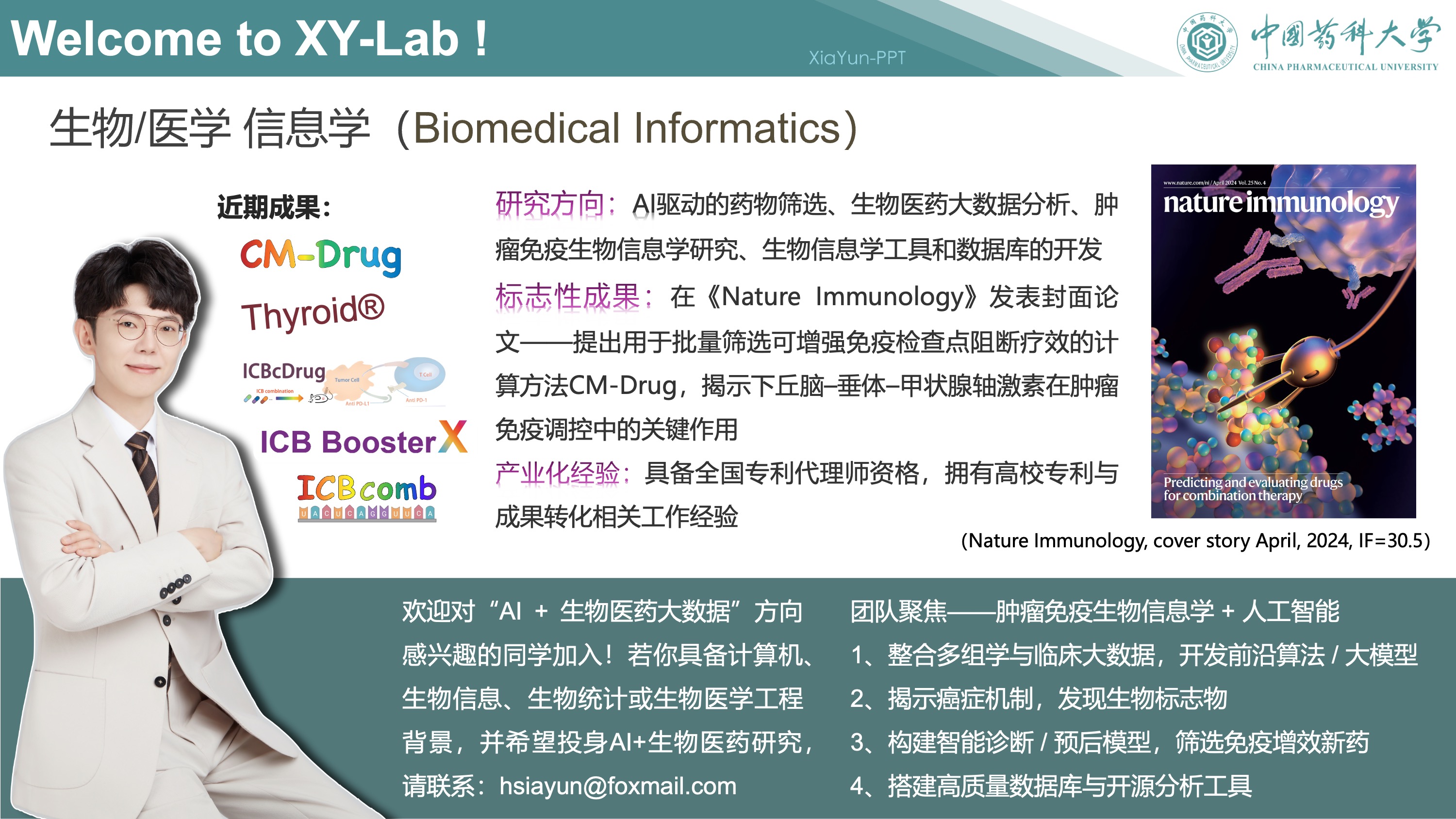 XY-Lab 招生宣传海报