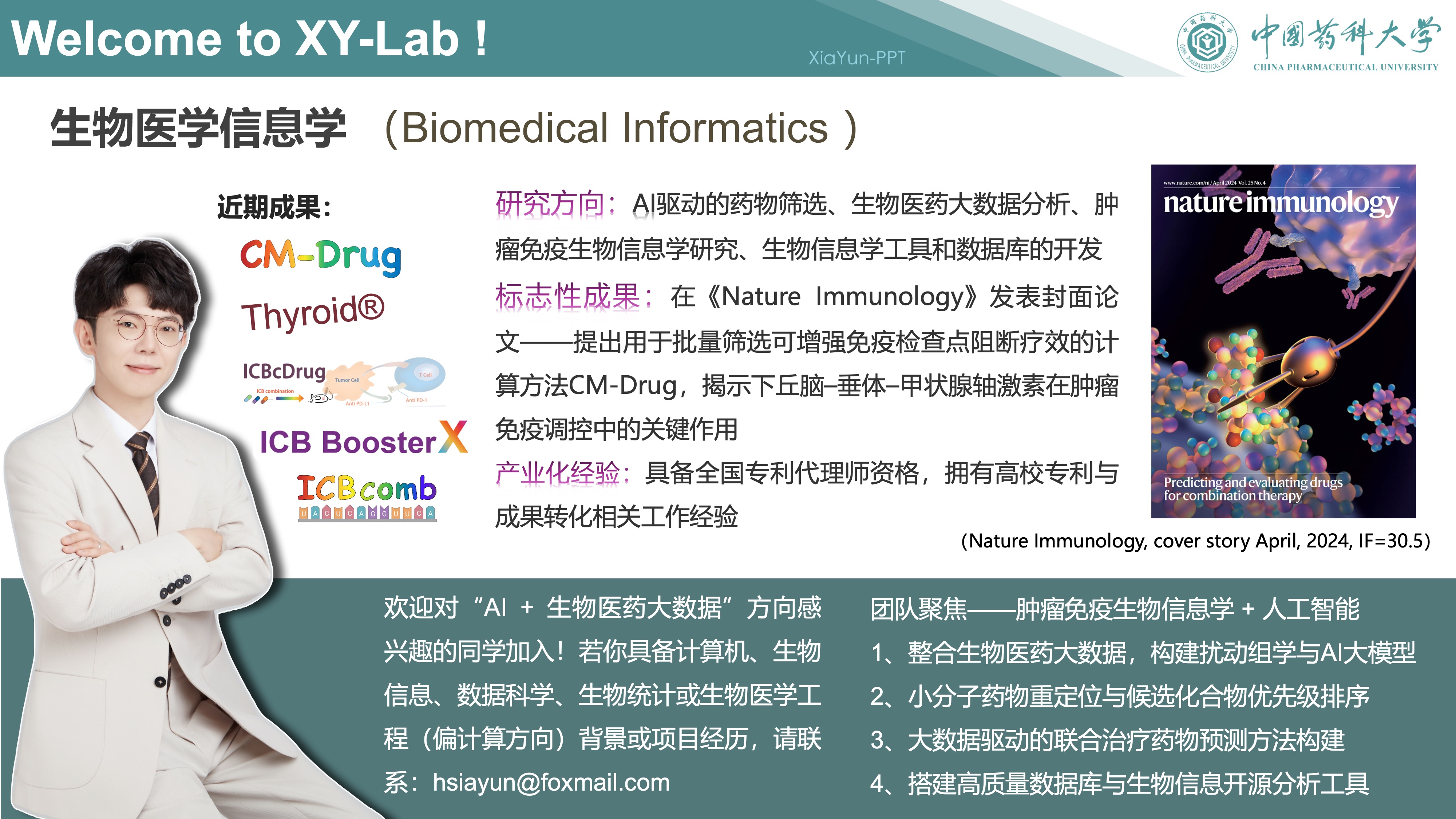 XY-Lab 招生宣传海报