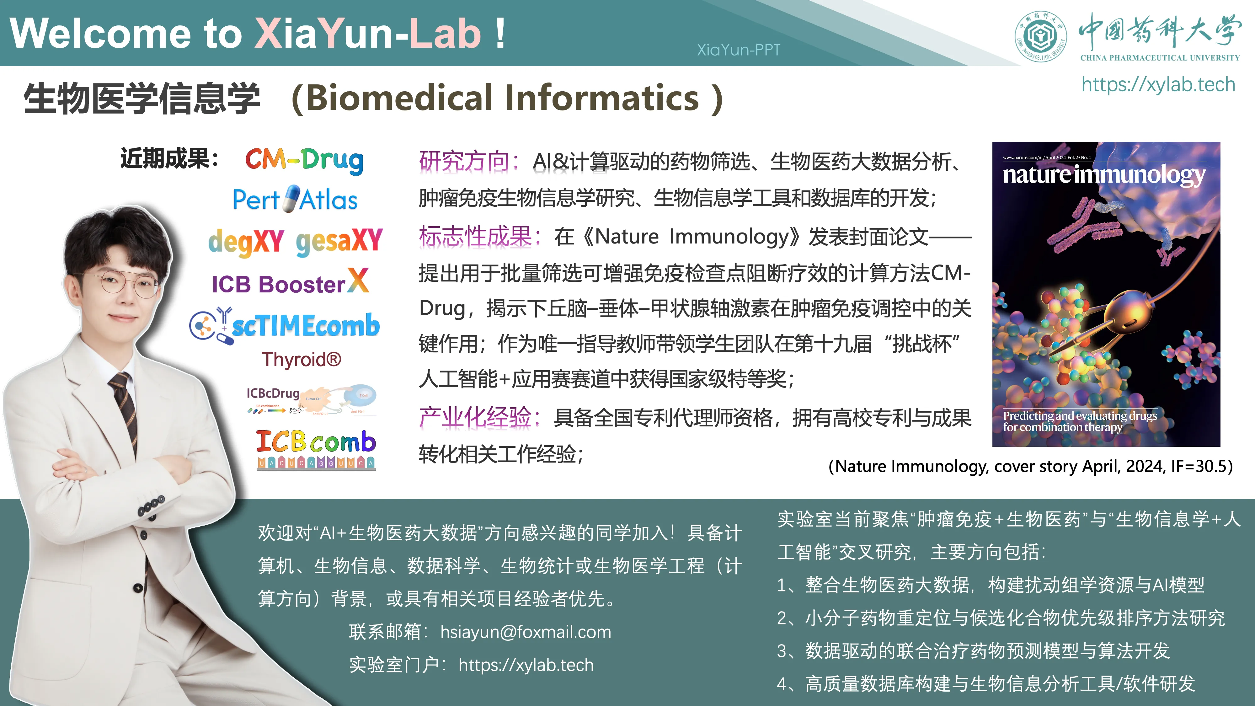XY-Lab 招生宣传海报